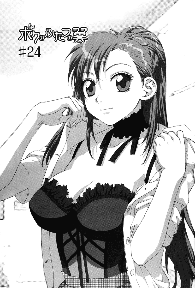 img Boku no Futatsu no Tsubasa 1